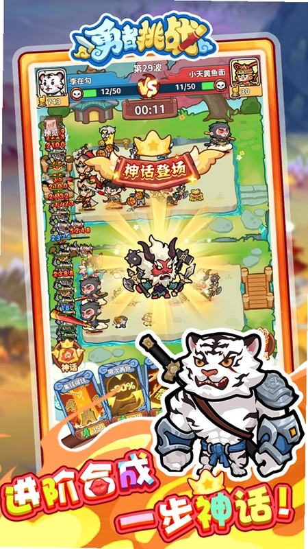 三分钟勇者 Three Minute Hero1.0.0 官方版 三分钟勇者 Three Minute Hero1.0.0 官方版