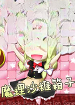 ħ��ɳ������ Marisa Sokoban2026 ���°�