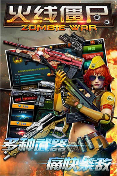 ǹս��ʬ Gun Zombie2026 �ٷ���ʽ��