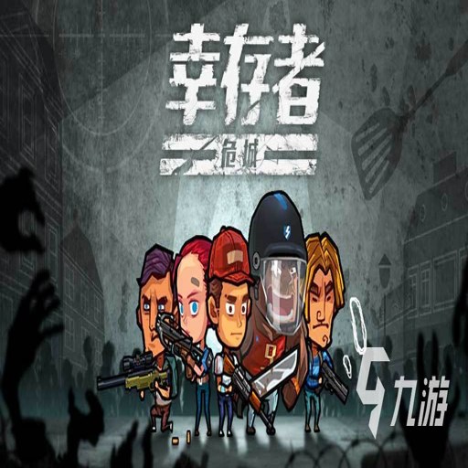 ǹս��ʬ Gun Zombie2026 �ٷ���ʽ��
