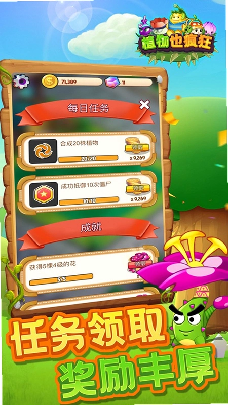 ���ֲ���̵� Crazy Plant Shop2026 ���°�