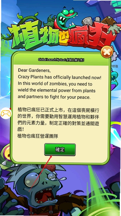 ���ֲ���̵� Crazy Plant Shop2026 ���°�