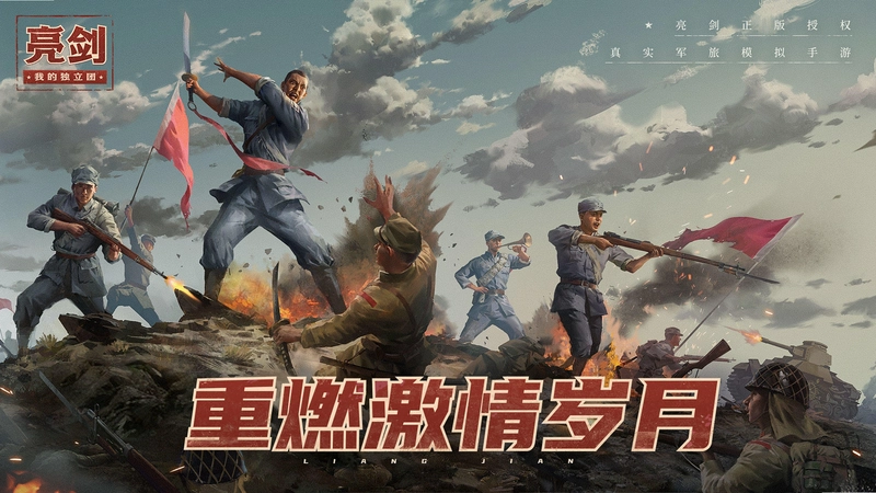 独立团 DuliTuan2026 最新版 独立团 DuliTuan2026 最新版