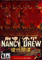 ��ϣ���14:�����ı Nancy Drew: The Captive Curse2026 ����Ӳ�̰�