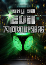 Ϊ�����а�� Why So Evil2026 ��ʽ��