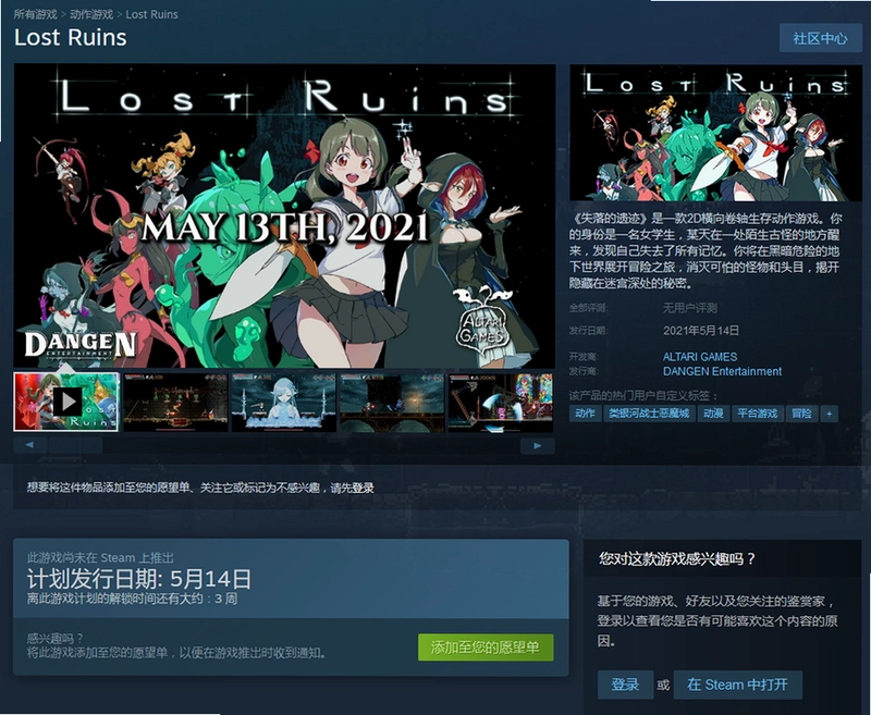 失落的遗迹 Lost Ruins1.0.3 完整版 失落的遗迹 Lost Ruins1.0.3 完整版