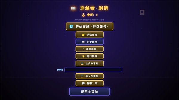 ������ս�����Ҷ���Ϸ���°�v1.0.0 ���İ�