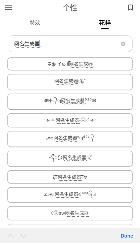 网名生成器下载免费版v1.7.0 最新版 网名生成器下载免费版v1.7.0 最新版