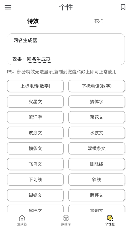 网名生成器下载免费版v1.7.0 最新版 网名生成器下载免费版v1.7.0 最新版