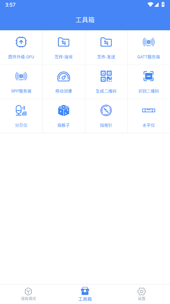 ����ȫ���������ֻ���v1.3.63.081122 ��׿��