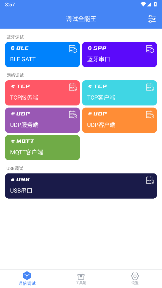 ����ȫ���������ֻ���v1.3.63.081122 ��׿��