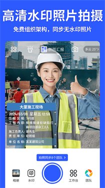 ����ˮӡ���������عٷ���v15.9.1 ��׿��