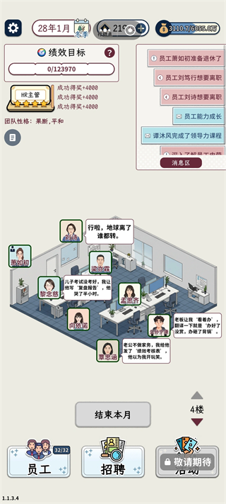 HRģ�������°�����(HRģ������TapTap ���԰棩)v1.2.5 �ֻ���