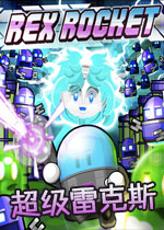 �����׿�˹ Super Rex2026 ���°�