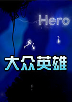 ����Ӣ�� Dazhong Hero2026 �ٷ���ʽ��
