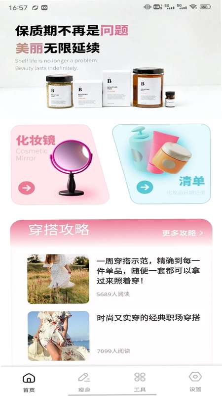 ��� Phoenix Butterfly1.2.0 �ٷ����԰�