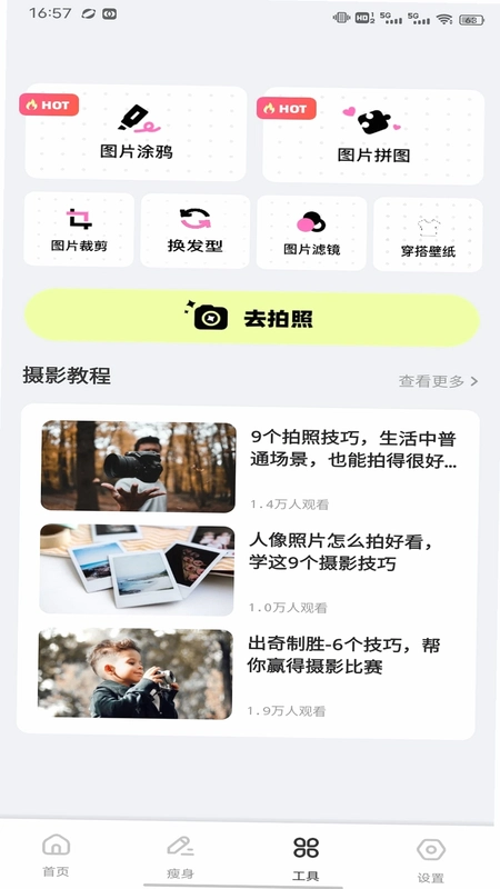 ��� Phoenix Butterfly1.2.0 �ٷ����԰�
