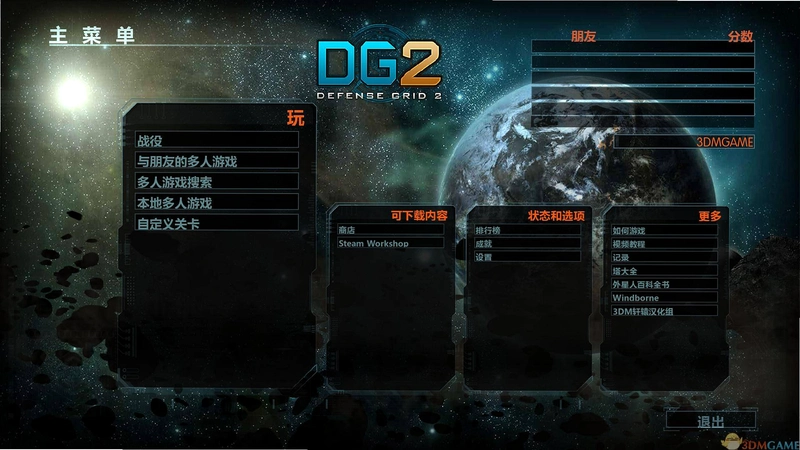 ��������2 Defense Grid 22026 ���ĺ�����