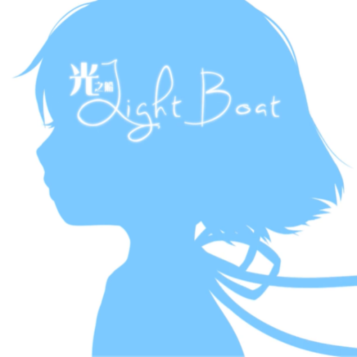 ��֮�� Light Boat2026 ��ʽ��