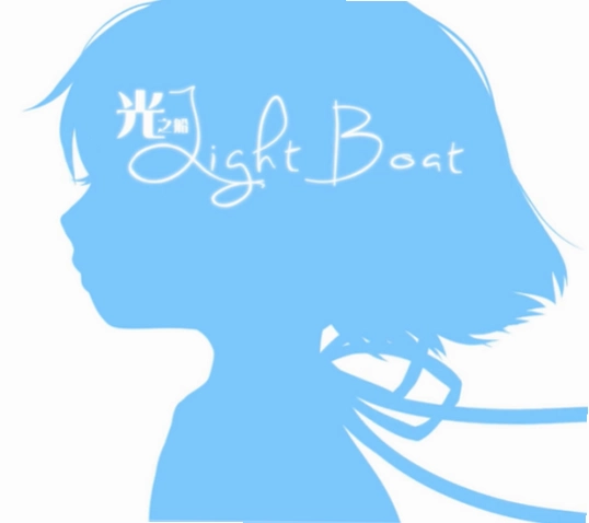 ��֮�� Light Boat2026 ��ʽ��