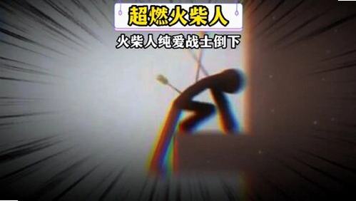 ���������2 ���ݼ����� Stickman Life 22026 ���ݼ�����