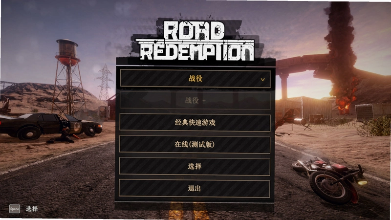 ��·���� Road Redemption1.0.6 �ٷ����İ�