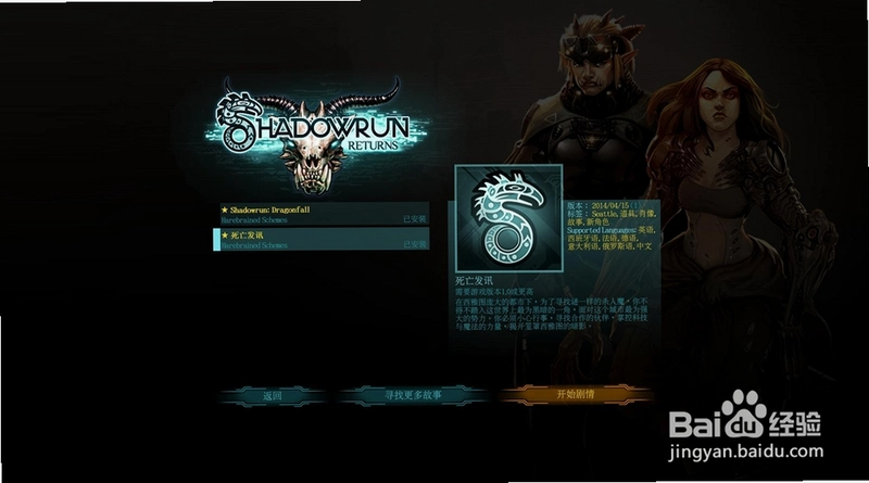 ��Ӱ�񱼣����� ���ݼ����� Shadowrun: Dragonfall - Directors Cut2026 ������
