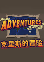 ����˹��ð�� Chriss Adventure2026 ���İ�