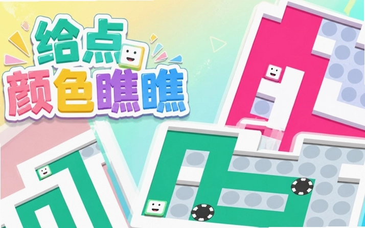 ����ɫ2 Tap Color 22026 ����������Ϸ
