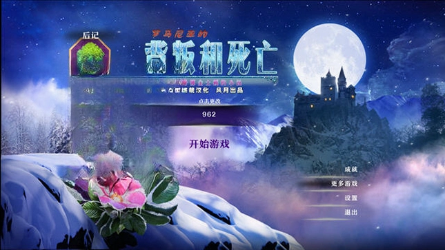 丹娜金士顿小说5:罗马尼亚之雪中文典藏版中文典藏版 丹娜金士顿小说5:罗马尼亚之雪中文典藏版中文典藏版
