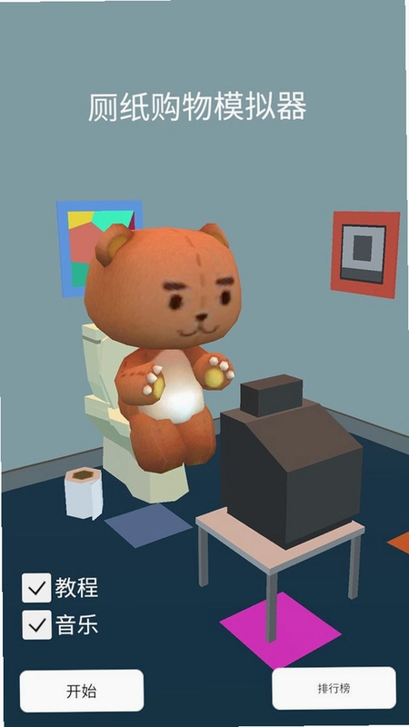 ��ֽ Toilet Paper2026 ���°�