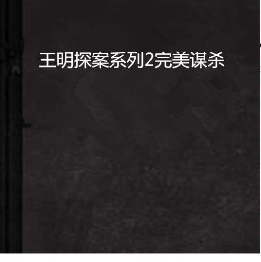 ����2:����ıɱ The Entanglement 22026 �ٷ����İ�