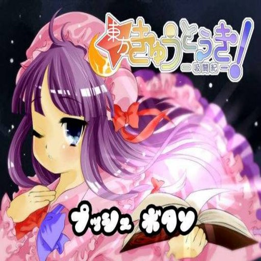 ���������� Touhou Kyoutou Ban2026 ��ʽ��
