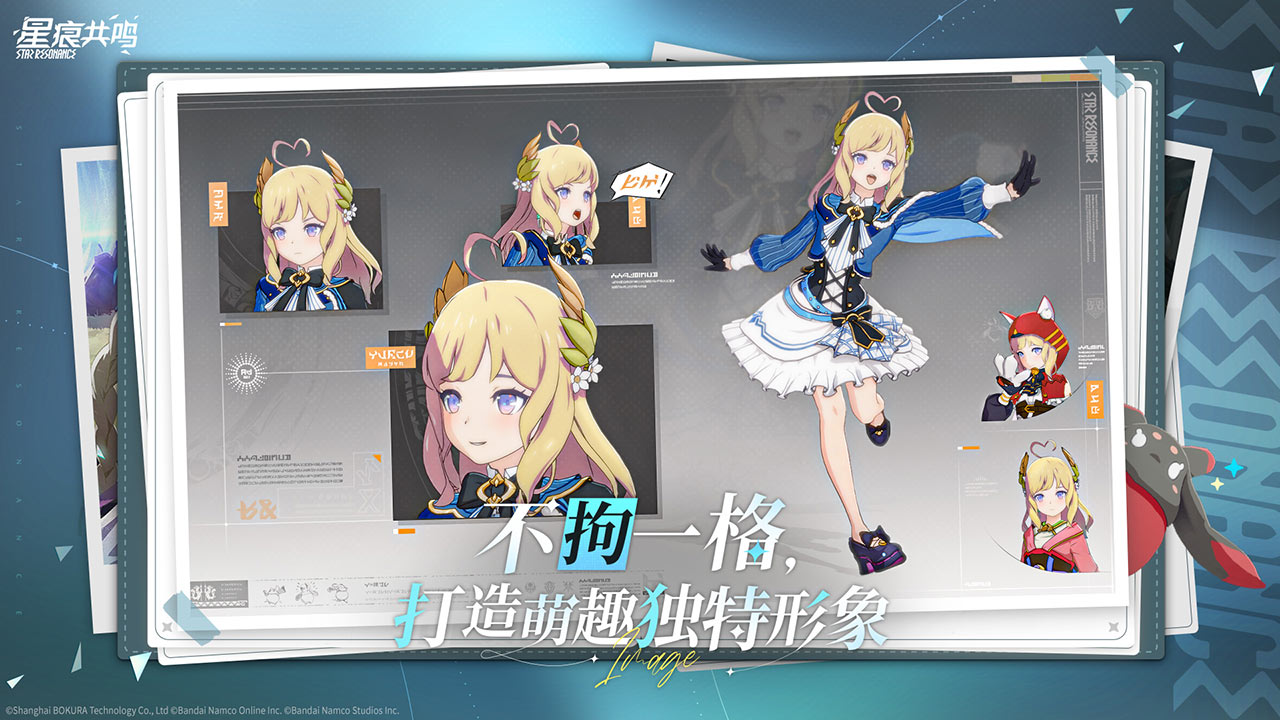 共鸣 Resonance2026 官方正式版 共鸣 Resonance2026 官方正式版