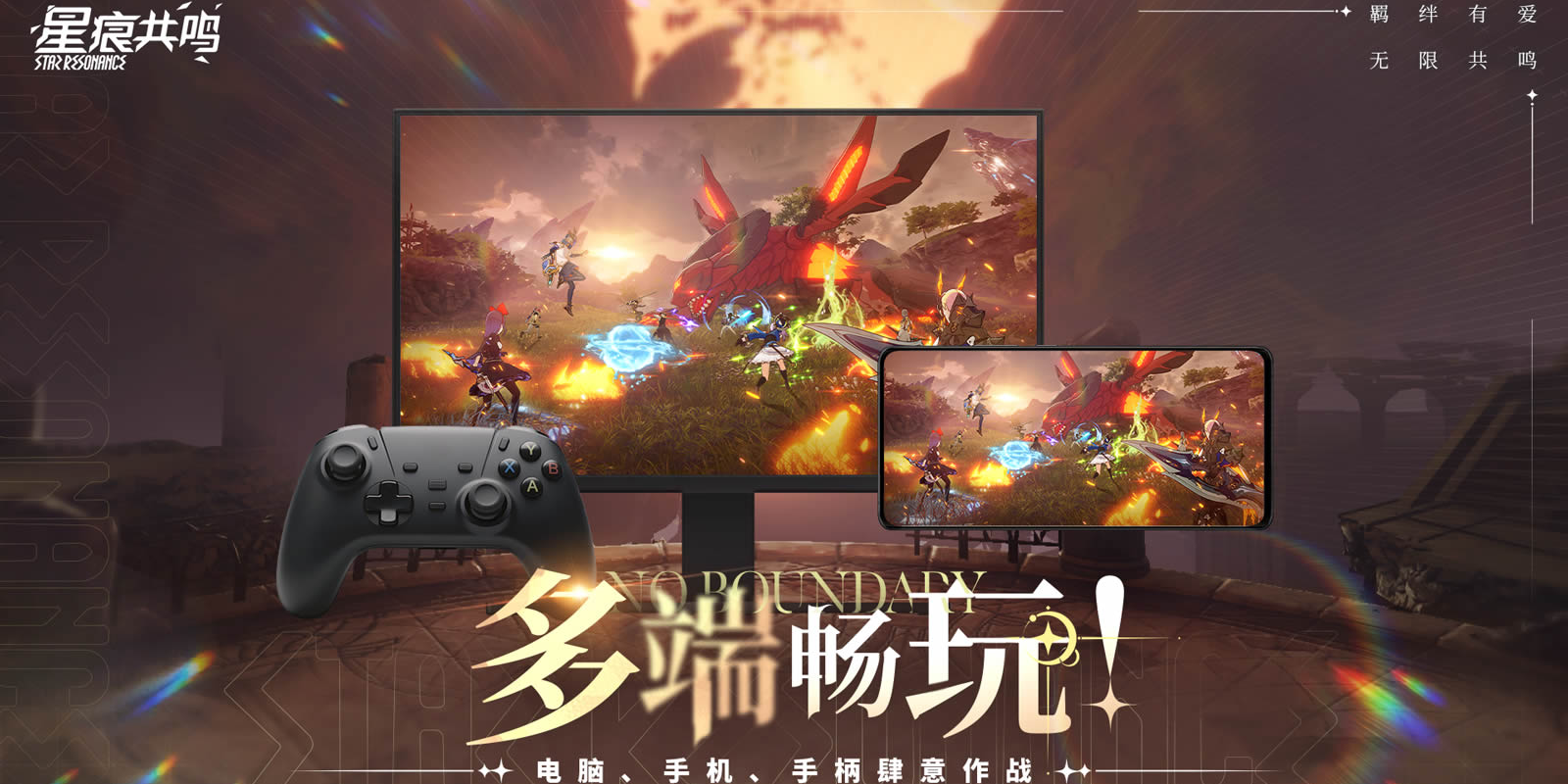 共鸣 Resonance2026 官方正式版 共鸣 Resonance2026 官方正式版