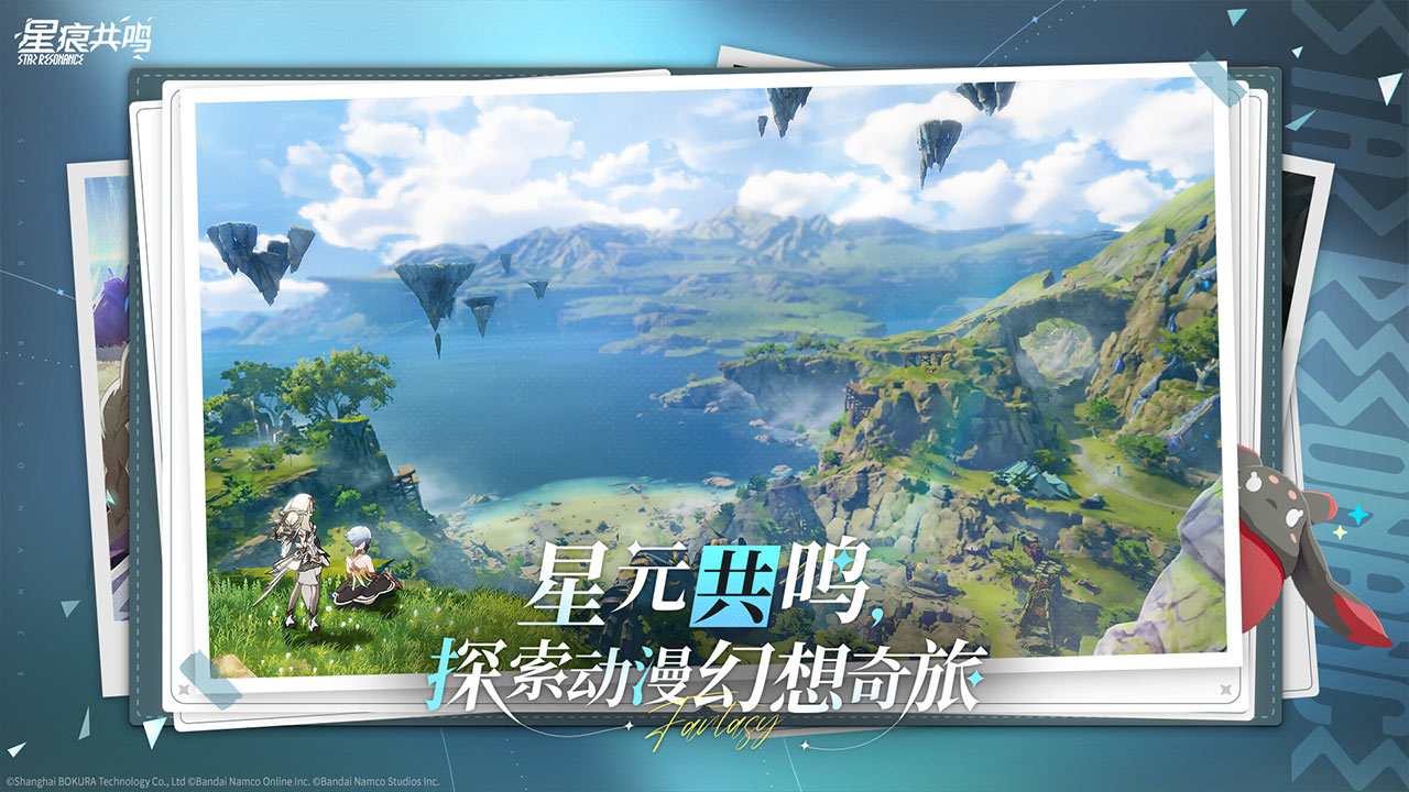 共鸣 Resonance2026 官方正式版 共鸣 Resonance2026 官方正式版