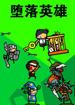 ����Ӣ�� Fallen Hero2026 ��ʽ��