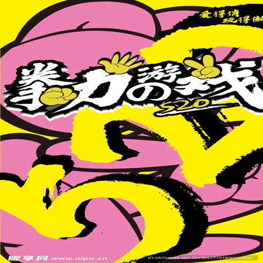 ��ȭ��� Rock Paper Scissors Sprint1.0.2 ��ɫ��