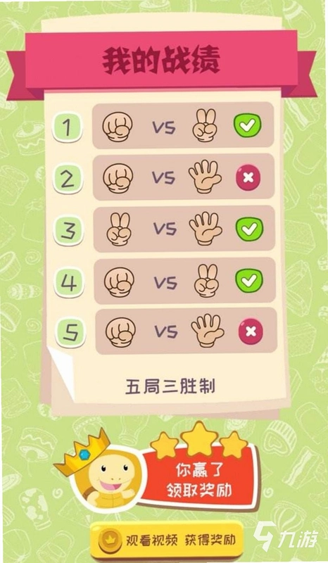 ��ȭ��� Rock Paper Scissors Sprint1.0.2 ��ɫ��