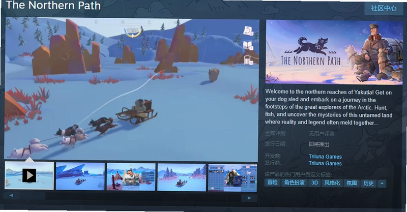 ����ѩ������ Dog Sled Saga2026���°�