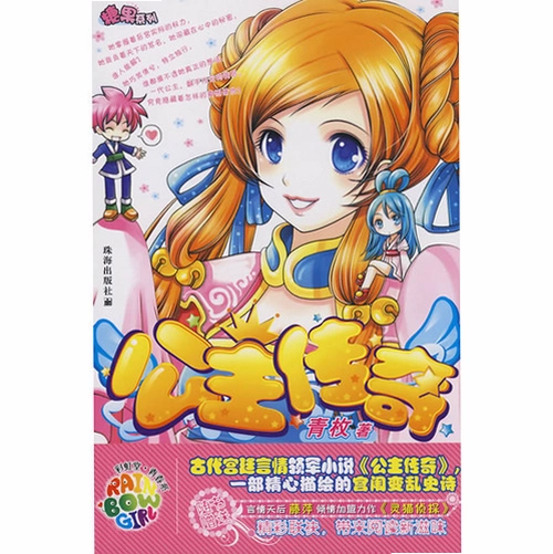 �������� Princess Legend2026 �ٷ����İ�