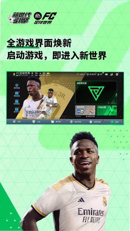 FX����FX Football2026 ������Ϸ