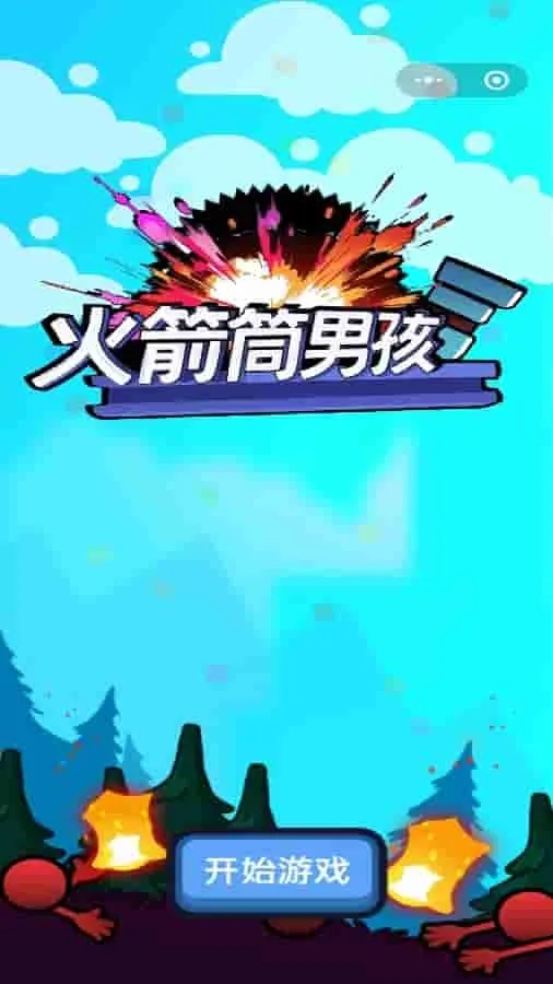���Ͳ�к�2 Bazooka Boy 21.0.0 �ٷ���