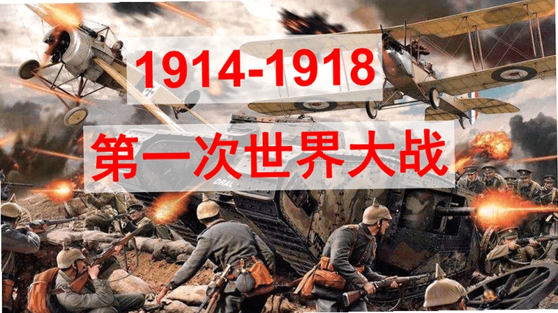 ��һ�������ս:����� World War I: Commemorative Edition2026 ��ʽ��