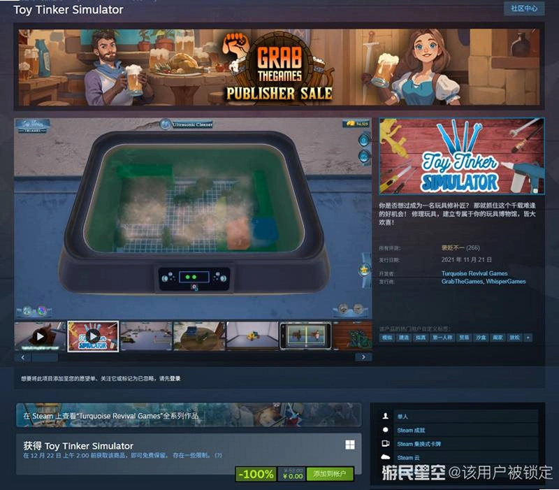 ��׾���޲��� Clumsy Tinker1.0.0 ���İ�