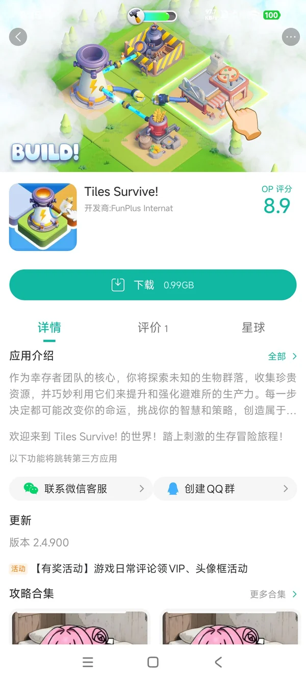 ������ս���ذ�װ���°�(Tiles Survive!��װ��) ��׿��װ�����ؽ̳�