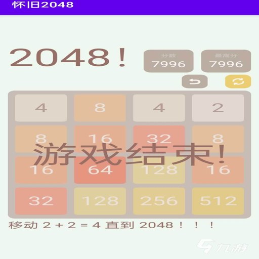 2048����� 2048 Variants2026 ��ģʽ�ϼ���