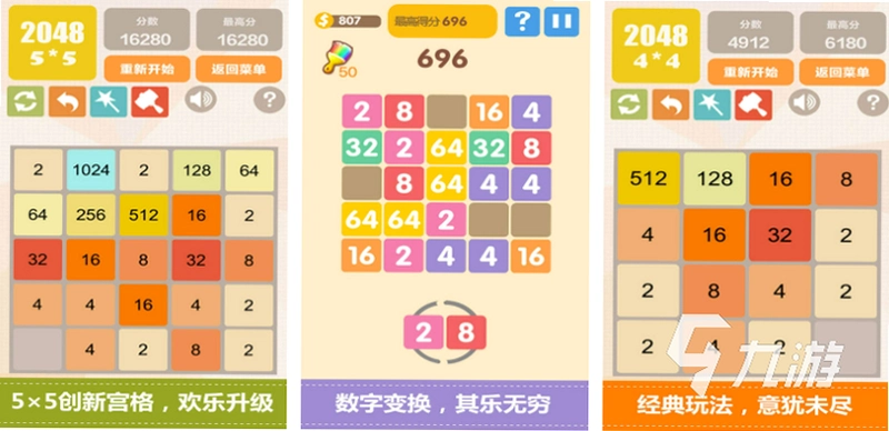 2048����� 2048 Variants2026 ��ģʽ�ϼ���