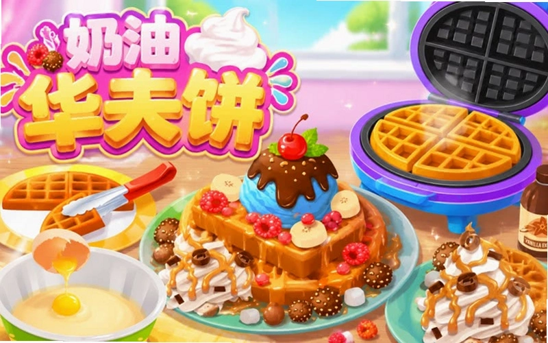 ������� Waffle Cookie2026 �ٷ���ʽ��