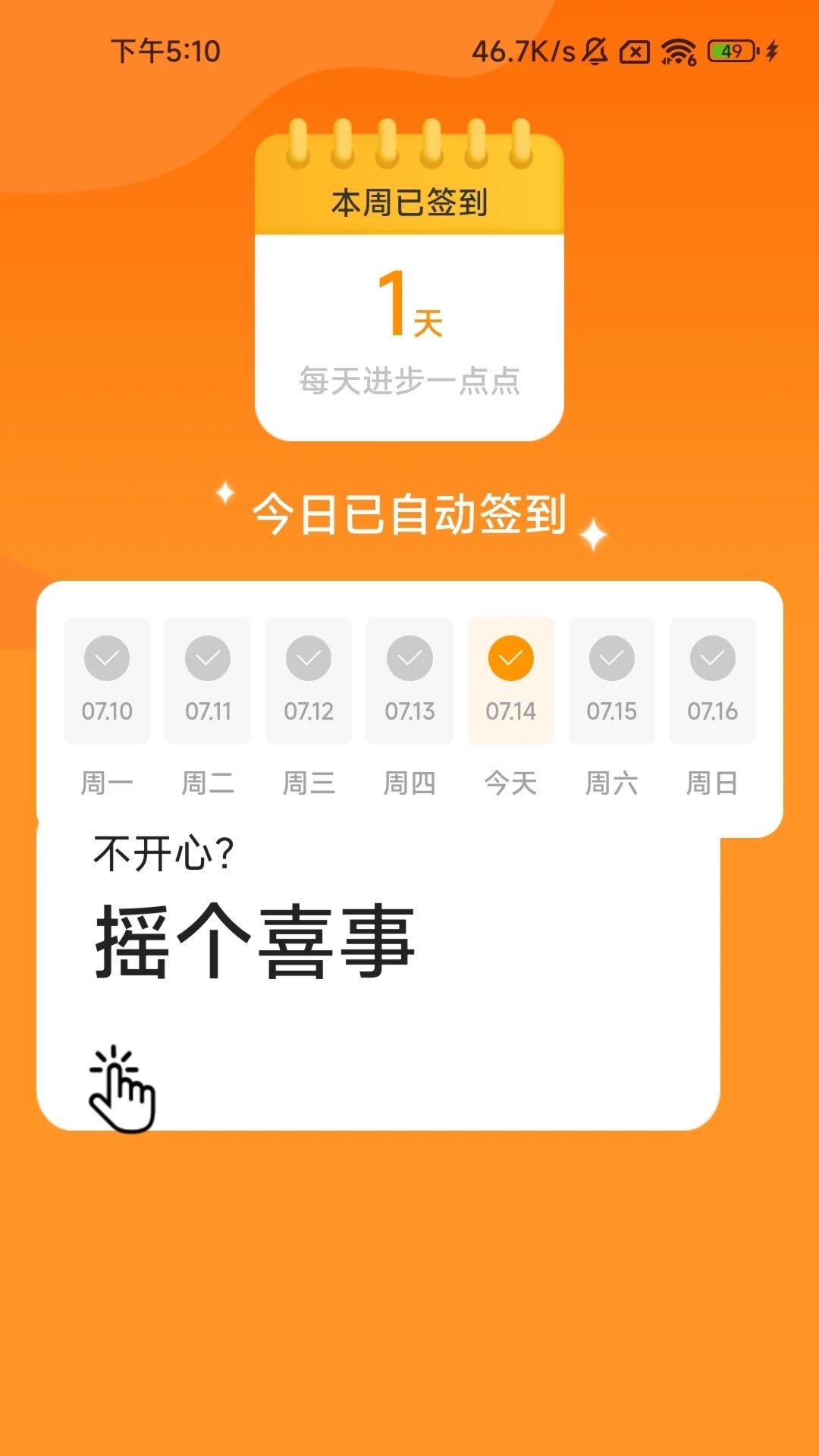 ���˼Ʋ��ֻ���v2.0.1 ���°�